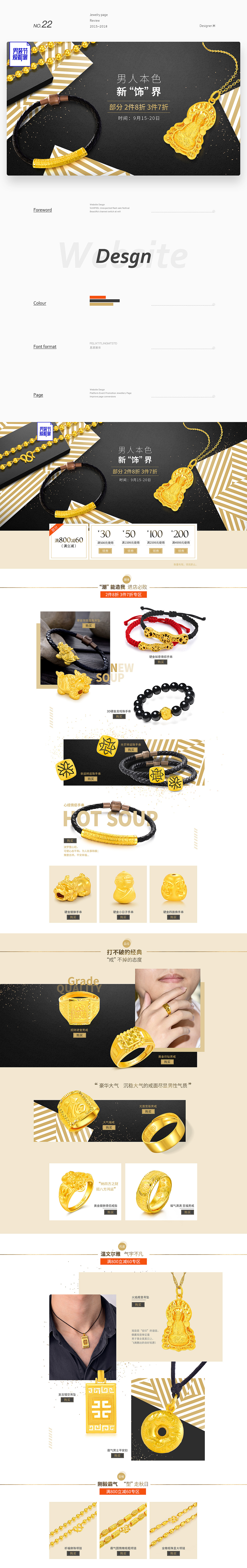 2016-2018珠宝视觉合集（图ZMjAwNDc4NDIw） - 电商 - 站酷设计师Myoko原创素材 - 站酷ZCOOL