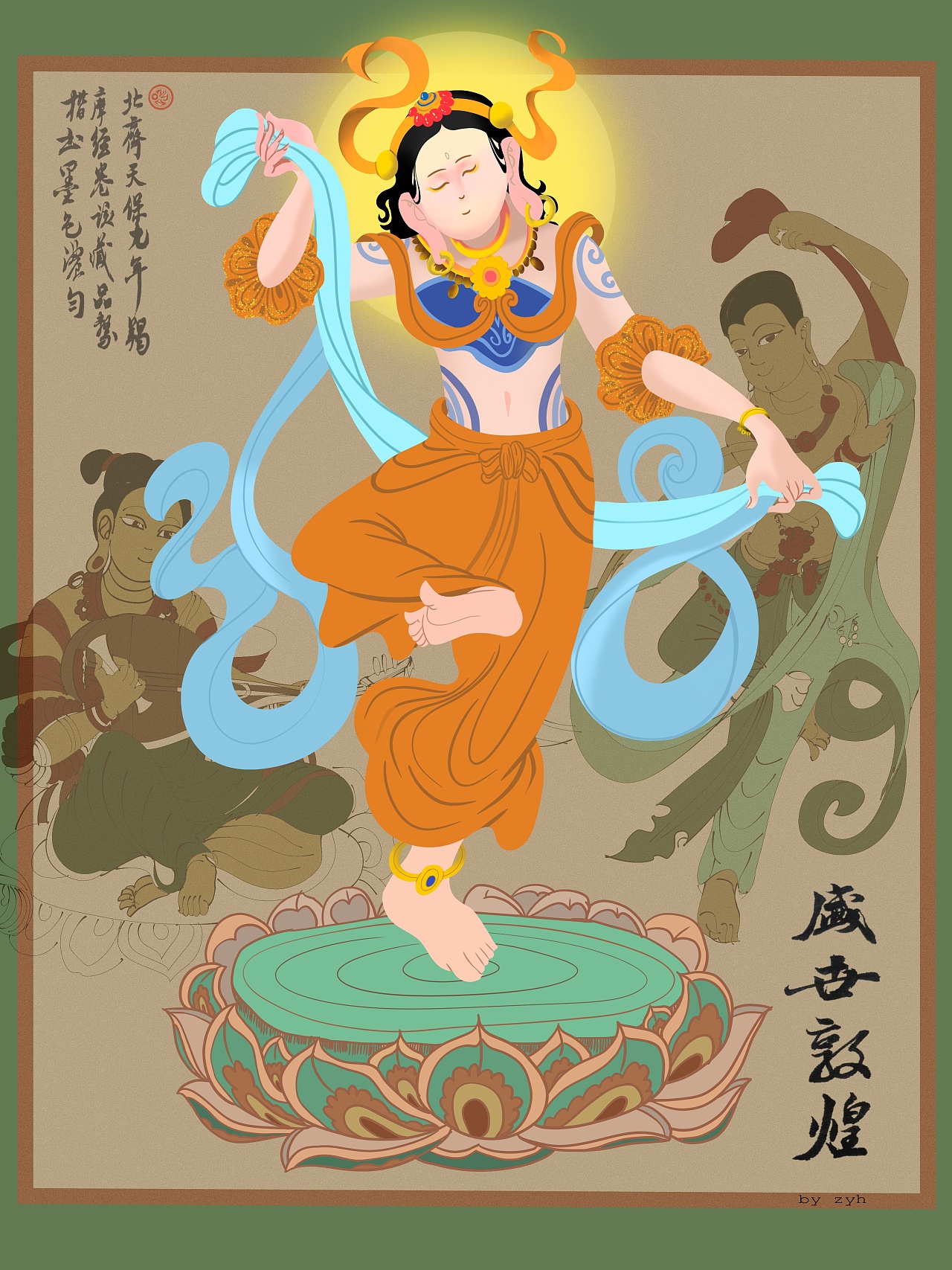 敦煌胡旋舞|纯艺术|绘画|杰尼kk - 原创作品 - 站酷 (zcool)