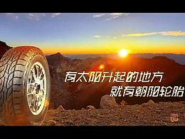 企业宣传