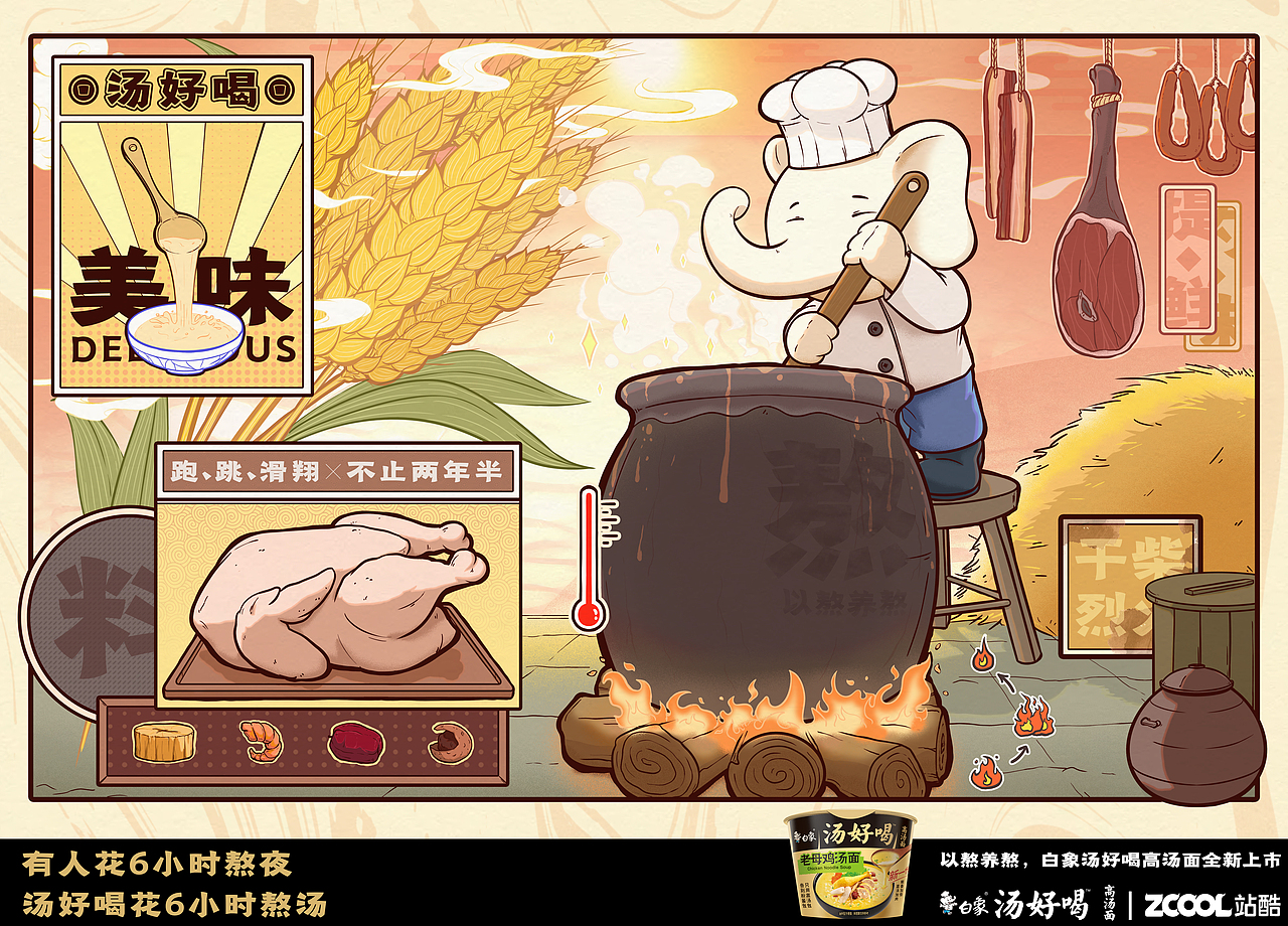 熬出精华（图ZMzI2MjczNjY4） - 海报 - 站酷设计师星耶原创素材 - 站酷ZCOOL