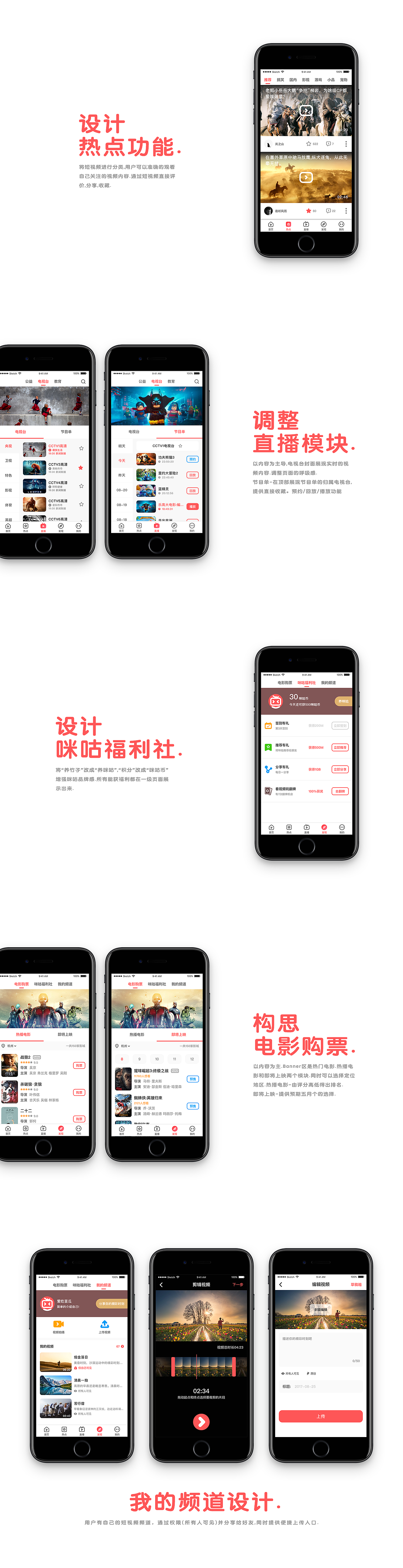 咪咕爱看设计（图ZOTIwNDczNDA=） - APP界面 - 站酷设计师二溜子原创素材 - 站酷ZCOOL