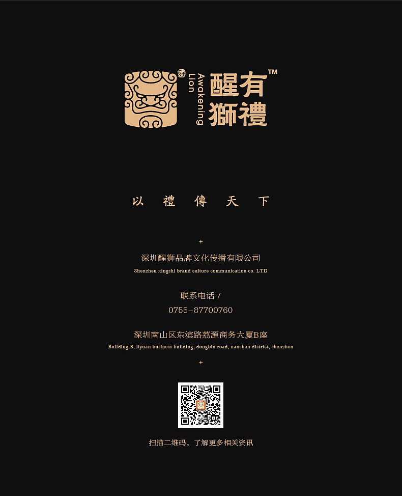 無庸东方美学品牌产品详情页（图ZMTY4MjM3NzM2） - 移动端网页 - 站酷设计师醒狮品牌文化传播原创素材 - 站酷ZCOOL