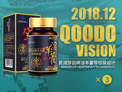 2018年茗润芽品牌淫羊藿/左旋肉碱/玛咖包装瓶贴不干胶