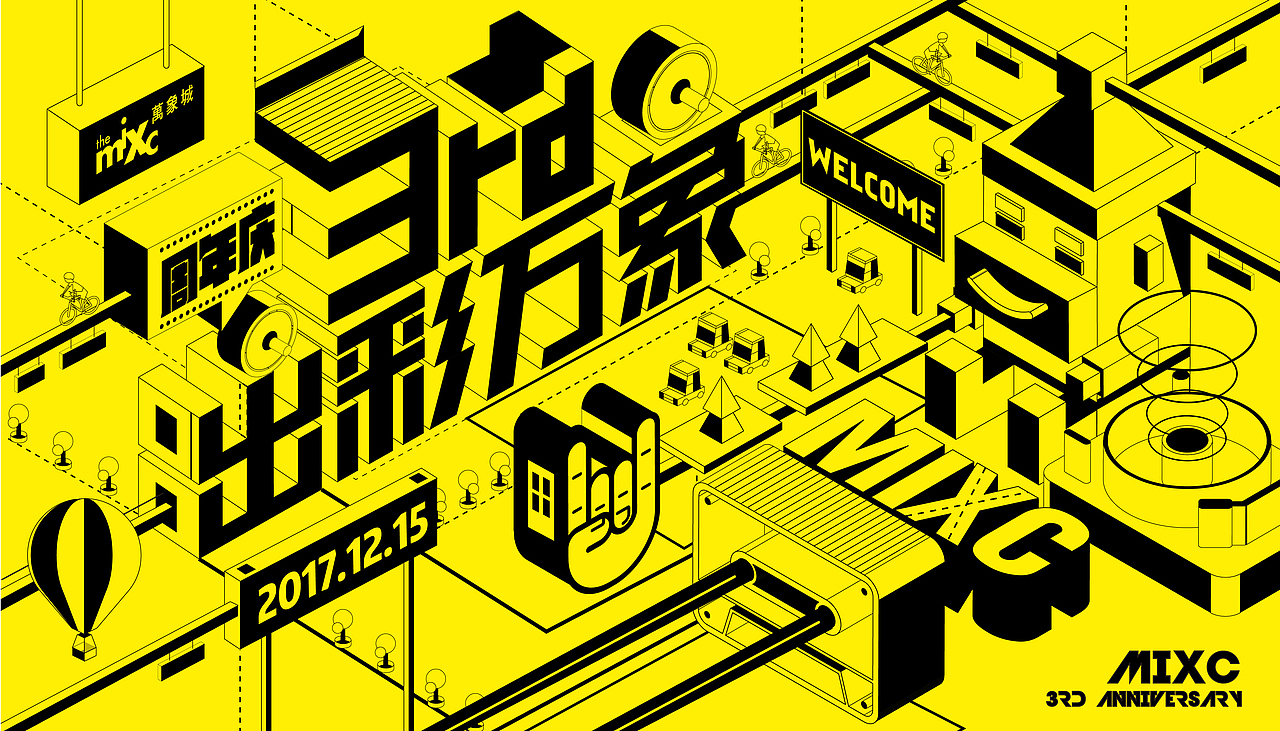 万象城周年庆（图ZMjY5ODQyNzQ0） - 宣传物料 - 站酷设计师66Cat原创素材 - 站酷ZCOOL