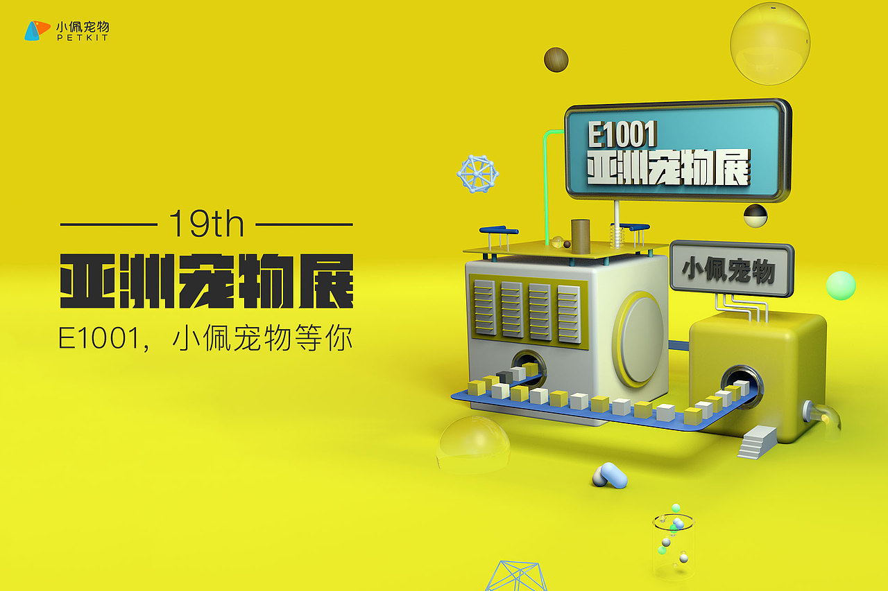 c4d－移动端展示设计