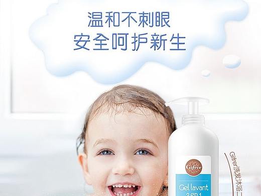婴儿洗发沐浴露详情