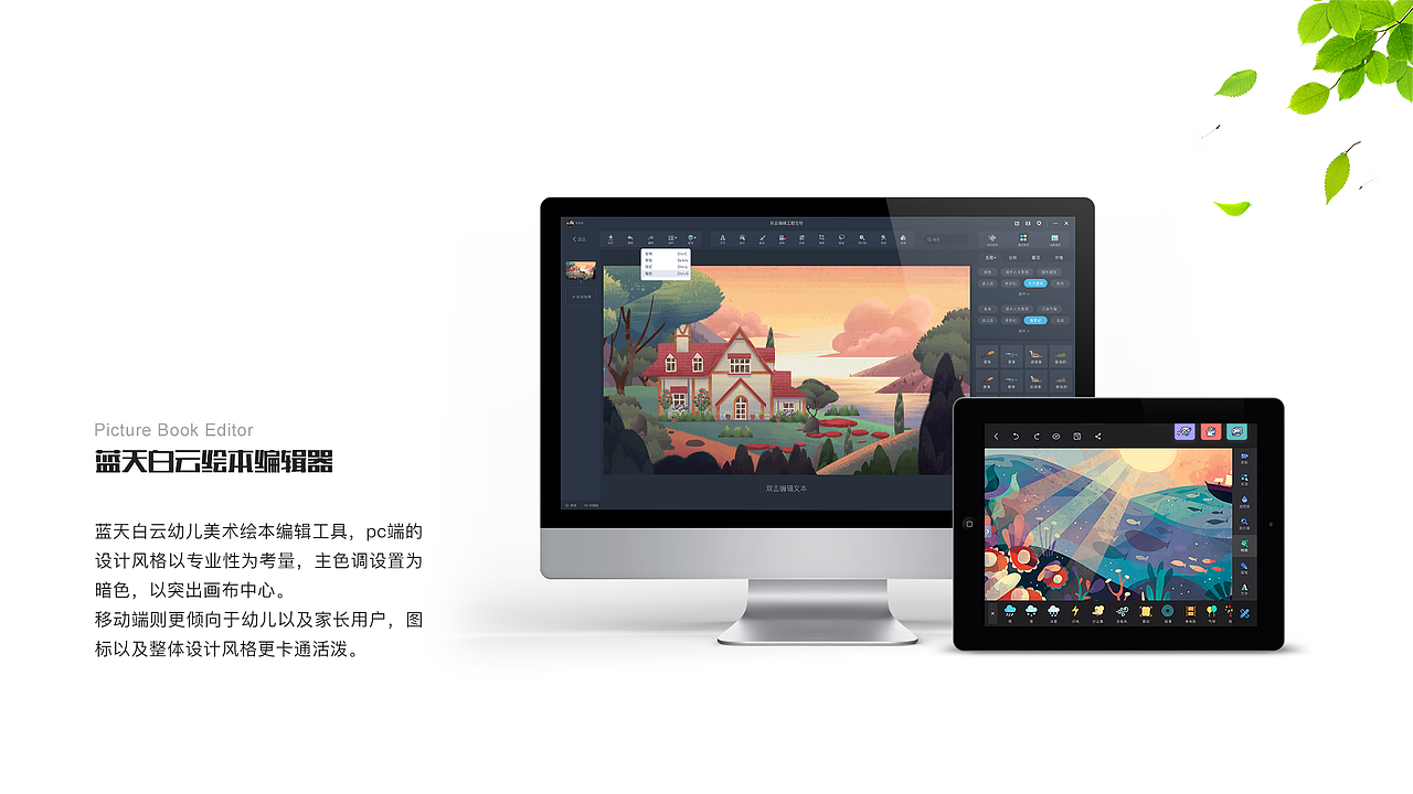 UI设计师Alex作品集