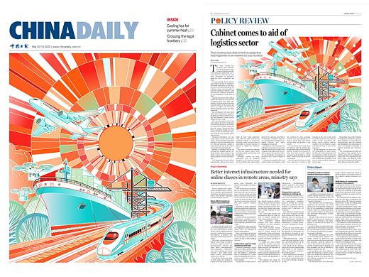 中国日报 | China Daily_Policy review版插_物流交通 