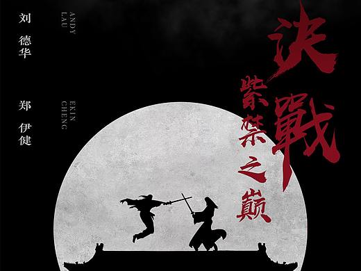 抖音电影海报再创作