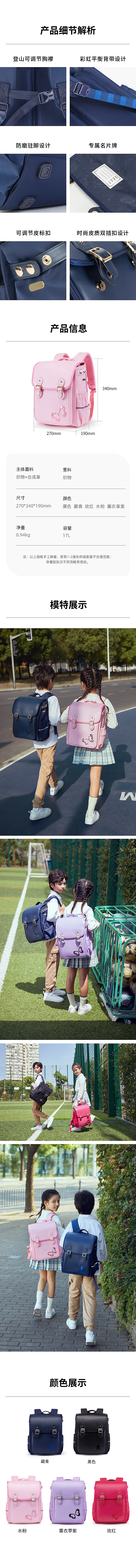 小学生书包 皇家学院书包 日本书包