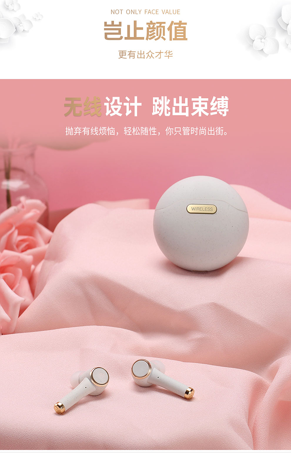 还是耳机详情页