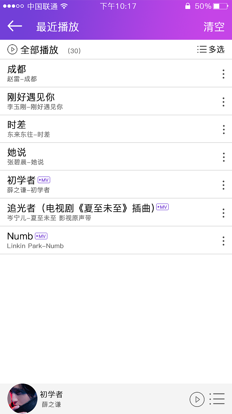 音乐APP（图ZODkxNzg0MjA=） - APP界面 - 站酷设计师青的666原创素材 - 站酷ZCOOL