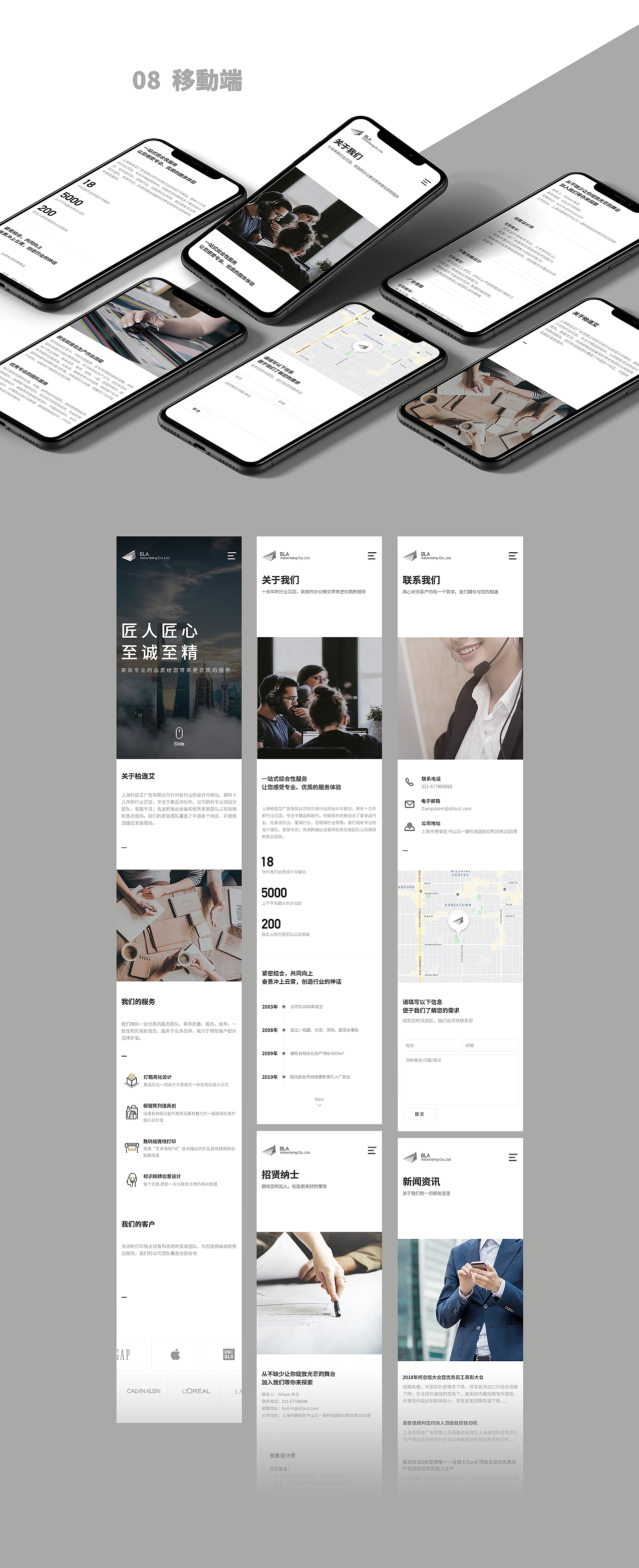 柏连艾官网视觉设计（图ZMjA0NzYxNDI0） - 企业官网 - 站酷设计师Dumpatom原创素材 - 站酷ZCOOL