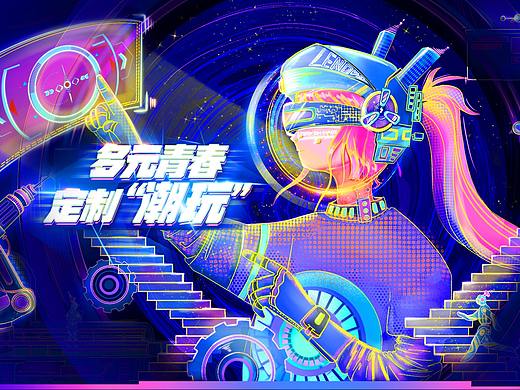 多元青春 定制潮玩-电商手绘大促页面设计