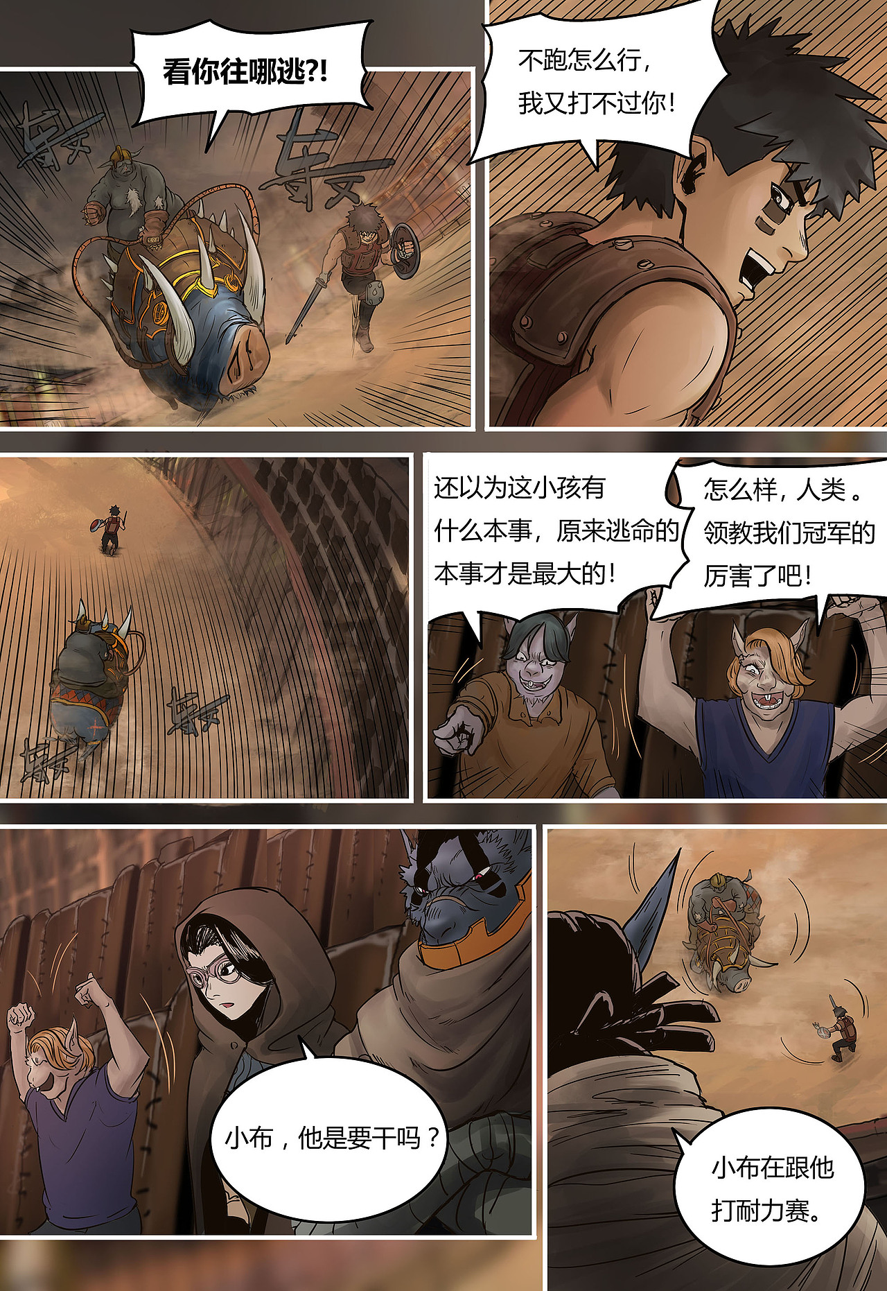 蒸汽世界回顾篇61话（图ZMjY3NDkzNDY4） - 单幅漫画 - 站酷设计师maoxiaojieM原创素材 - 站酷ZCOOL