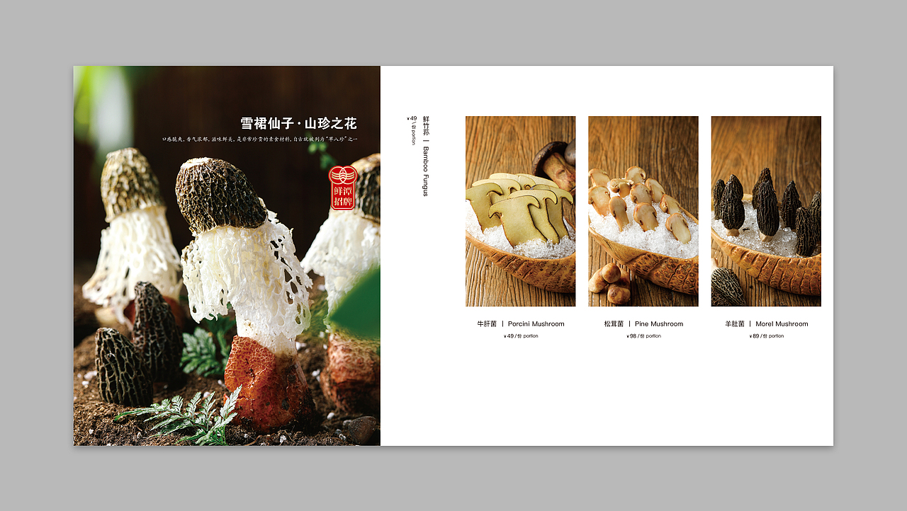 鲜潭·蒸汽石锅鱼 | 菜谱设计（图ZMjcyMjA5NDM2） - 书籍/画册 - 站酷设计师蝈蝈刚刚好原创素材 - 站酷ZCOOL
