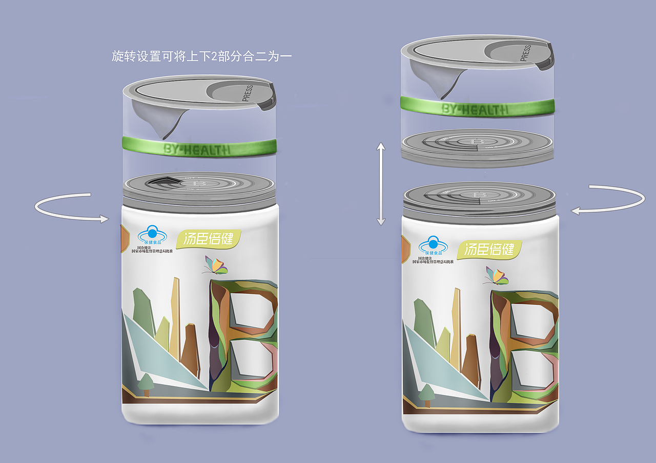 汤臣倍健瓶体设计（图ZMjgzNjg2Mzgw） - 生活用品 - 站酷设计师幽幽竹殇原创素材 - 站酷ZCOOL