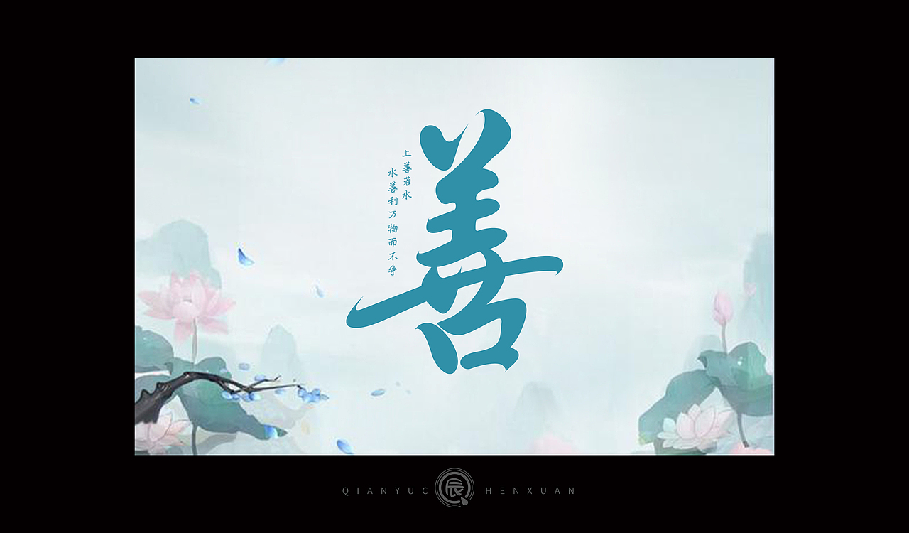 2022 | 倩雨辰轩 | 小作（一）