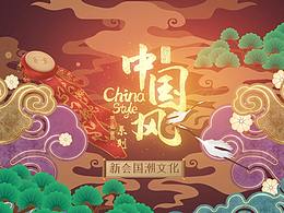 侨乡