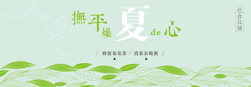 巴食良铺（图ZMTc1NzEyNDQ=） - 海报 - 站酷设计师huzuoyong原创素材 - 站酷ZCOOL
