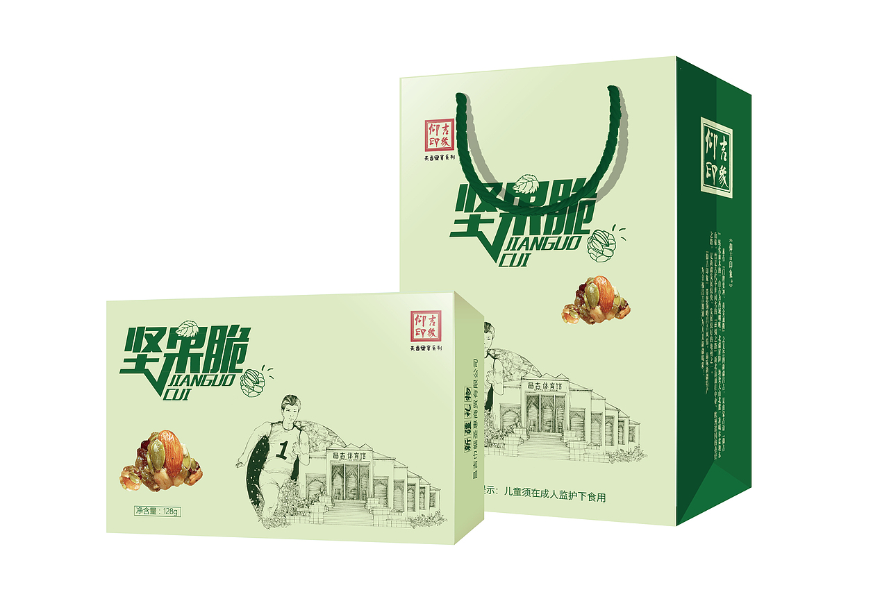 新疆仰吉印象品牌系列包装设计