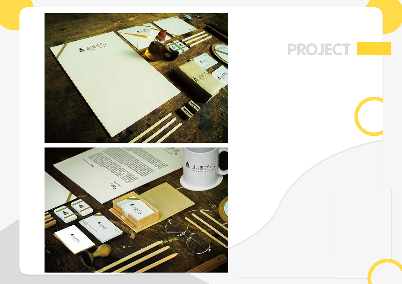 求职简历作品集