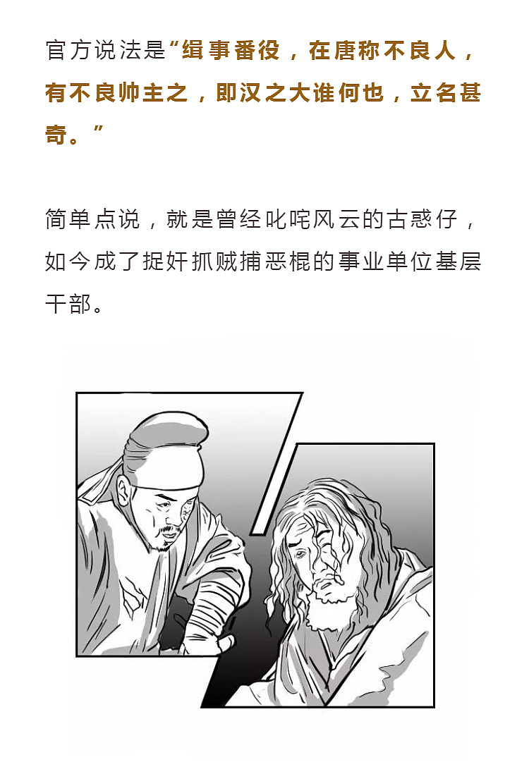我要吹爆这部剧，太专业了！专业到有些“词”你不懂！（图ZMTY2ODUzMDA4） - 中/长篇漫画 - 站酷设计师晶姐漫侃原创素材 - 站酷ZCOOL