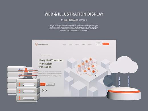 WEB&通用插画展示