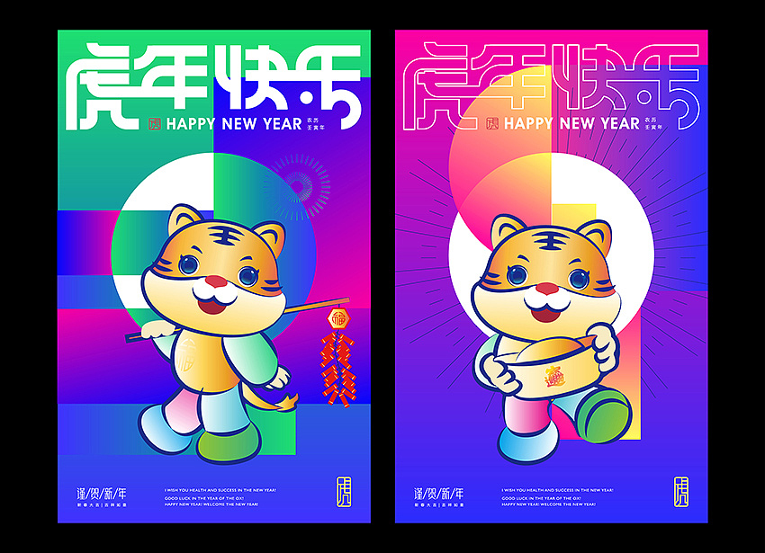 虎年（图ZMjgxNzgxNDY0） - 海报 - 站酷设计师无丘视觉原创素材 - 站酷ZCOOL
