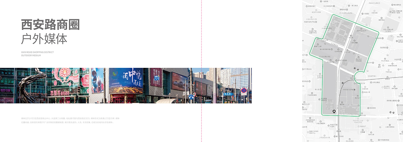 中悦文化传媒集团媒体手册