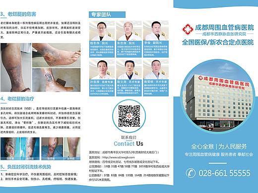 医院三折页