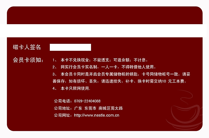 雀巢品牌vi设计（图ZMTYyNjAzMTQ4） - 品牌 - 站酷设计师饭团er君原创素材 - 站酷ZCOOL
