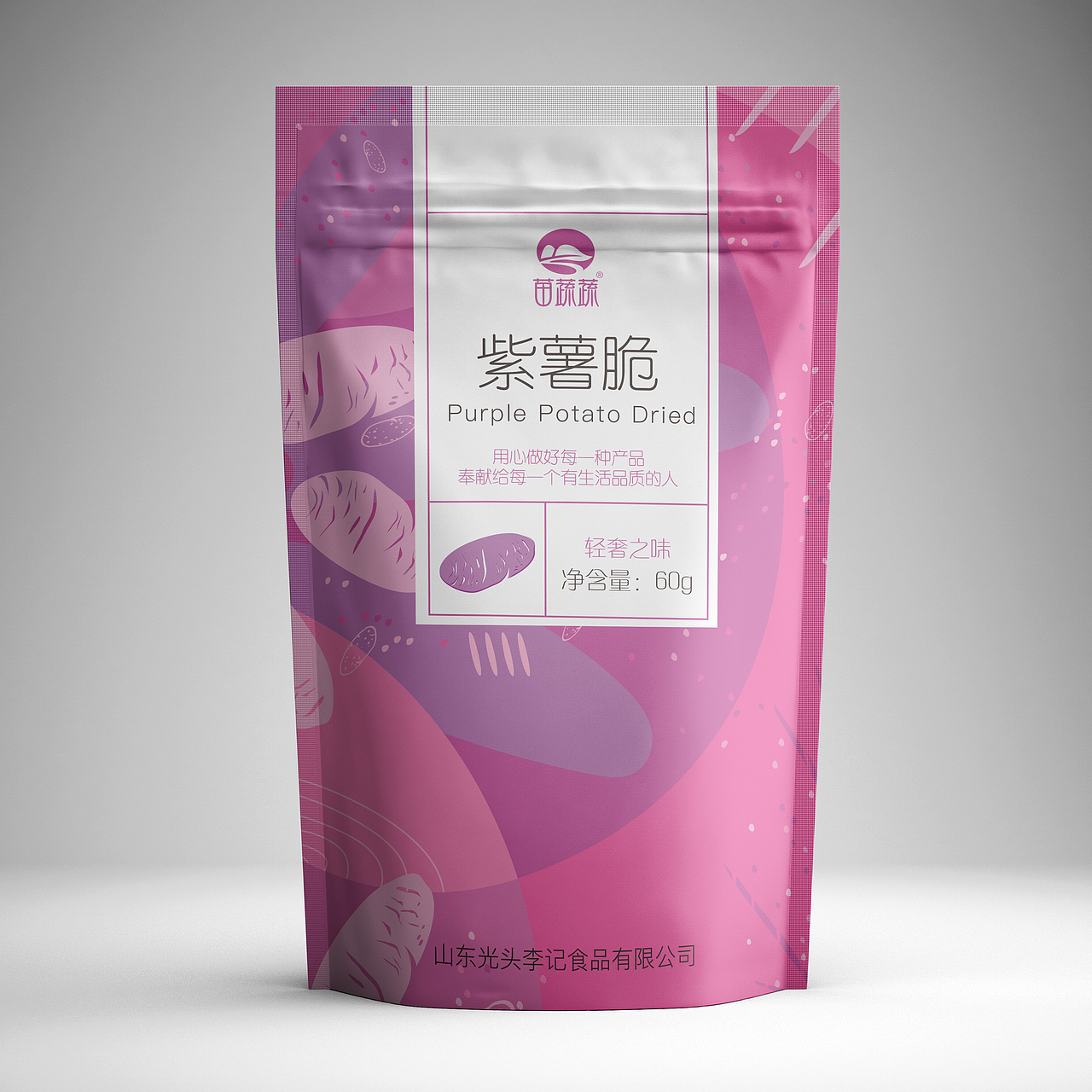 果蔬包装袋（图ZMTcwNzIwMzM2） - 包装 - 站酷设计师拾伍君原创素材 - 站酷ZCOOL