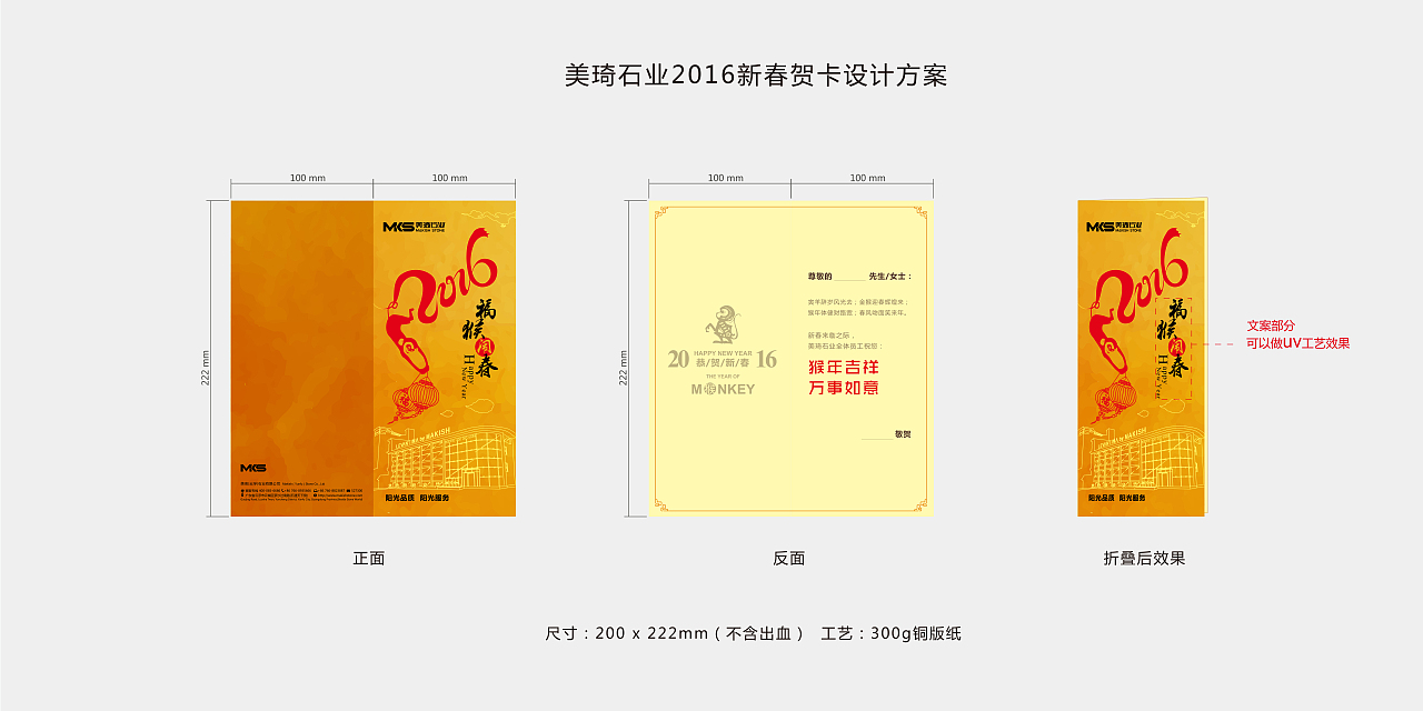 美骑石业贺卡（新春、端午、中秋）（图ZMjA0MDU4MjM2） - 宣传物料 - 站酷设计师知音海螺原创素材 - 站酷ZCOOL