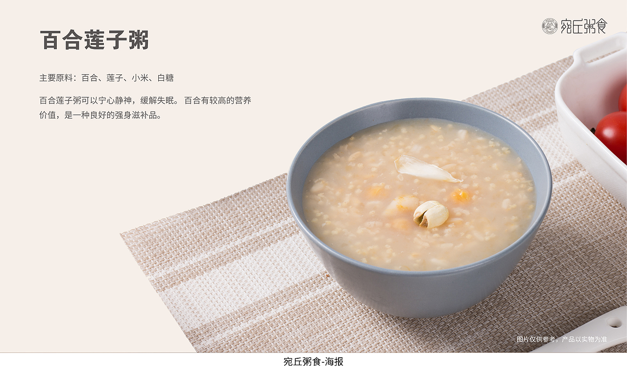 宛丘粥食VI/中餐品牌设计