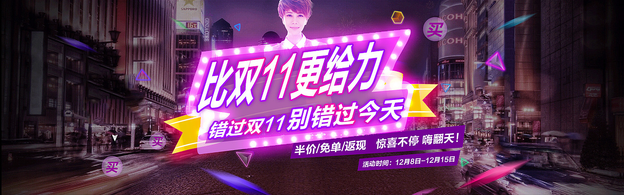 店铺推广的第一次尝试