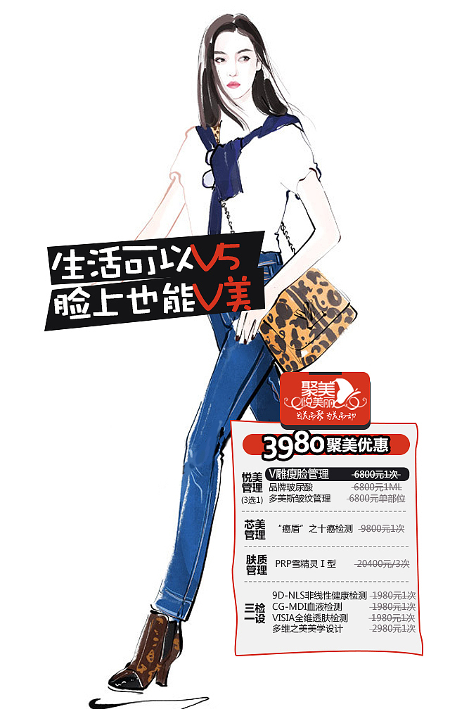 瘦脸针系列（图ZOTg3MDg1NzI=） - 海报 - 站酷设计师侑人原创素材 - 站酷ZCOOL