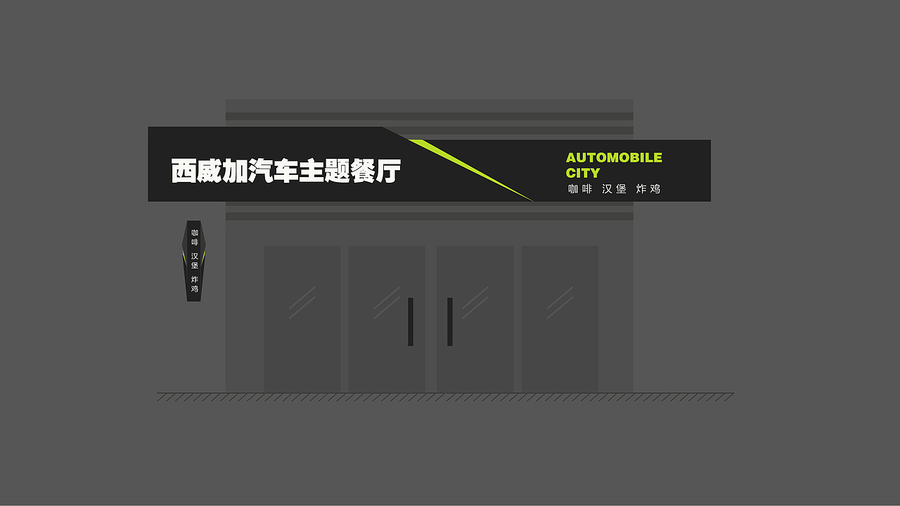 西威加汽车主题公园形象概念设计/机甲熊（图ZMTcxNjQ4MjY4） - IP形象 - 站酷设计师吾鱼DESIGN原创素材 - 站酷ZCOOL