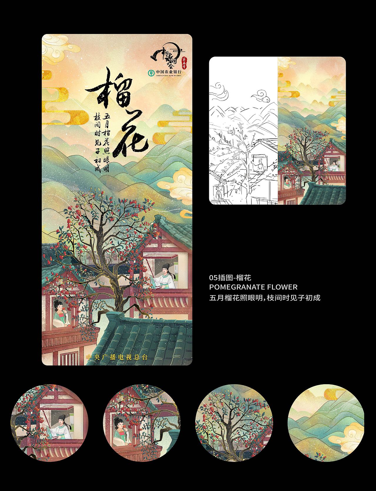 中国诗词大会第五季宣传插图（图ZMjE3OTc3NDU2） - 商业插画 - 站酷设计师奶罐八千步原创素材 - 站酷ZCOOL