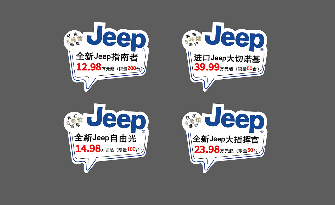 2020成都Jeep车展咖啡休闲区设计（图ZMjI0Nzk0MDUy） - 其他平面 - 站酷设计师Donilk原创素材 - 站酷ZCOOL