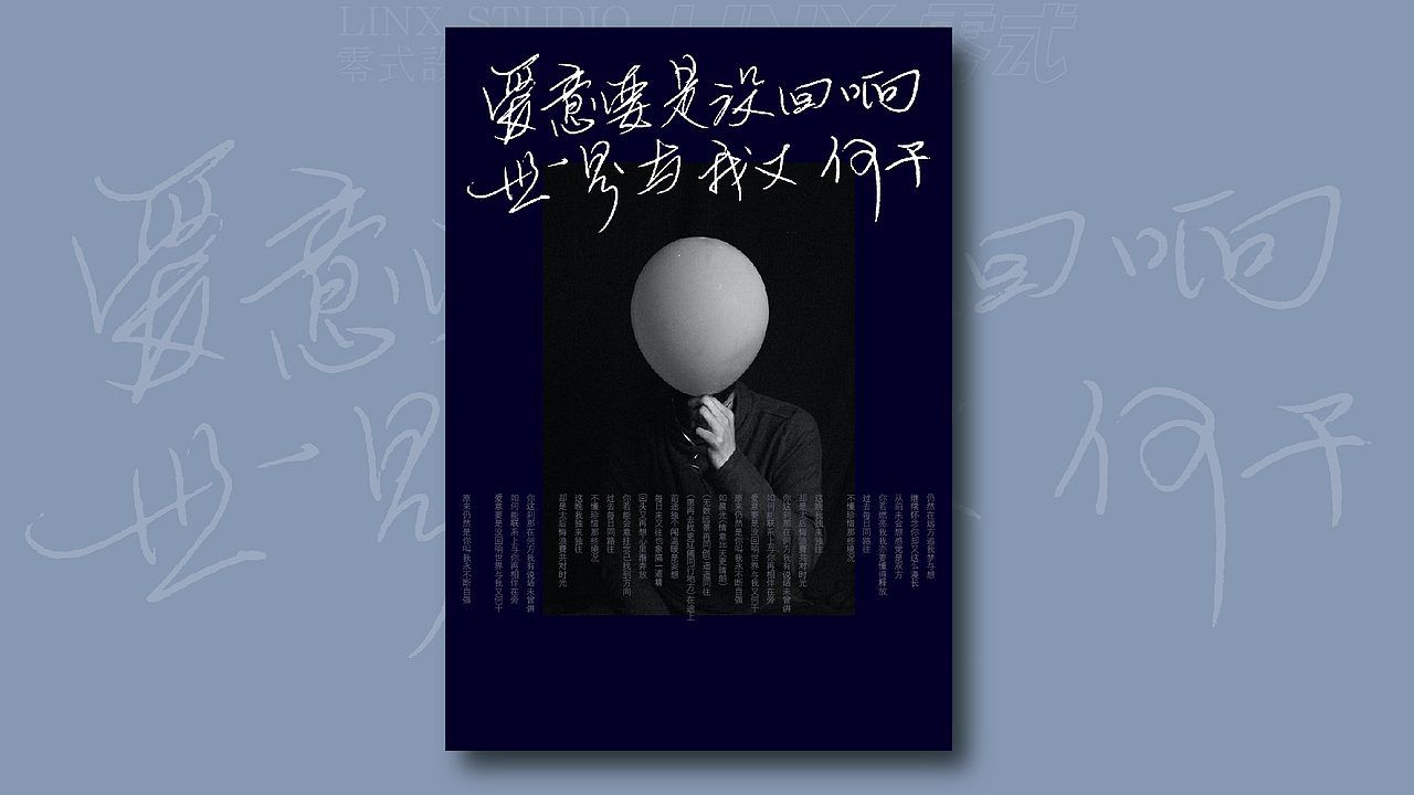 字得其乐 | 手写字体海报 第一章（图ZMjYxMzQzNDQ0） - 海报 - 站酷设计师字得其樂原创素材 - 站酷ZCOOL