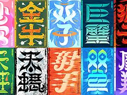 概念