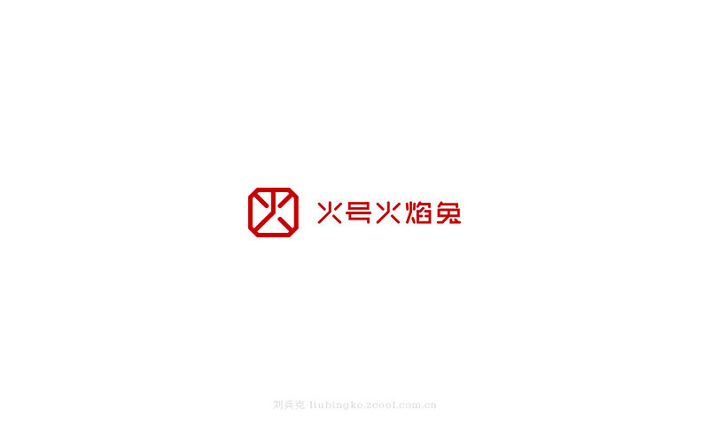 白纸黑字(图ZMjU4MjYyMjg=) - 字体/字形 - 站酷设计师刘兵克原创素材 - 站酷ZCOOL