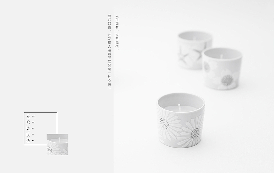 【叁拾柒度伍】37°5品牌形象设计