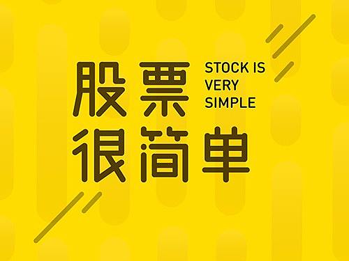 股票教育APP（个人主页-ZNDAxOTY3MDg=） - APP界面 - 站酷设计师光宇原创素材 - 站酷ZCOOL