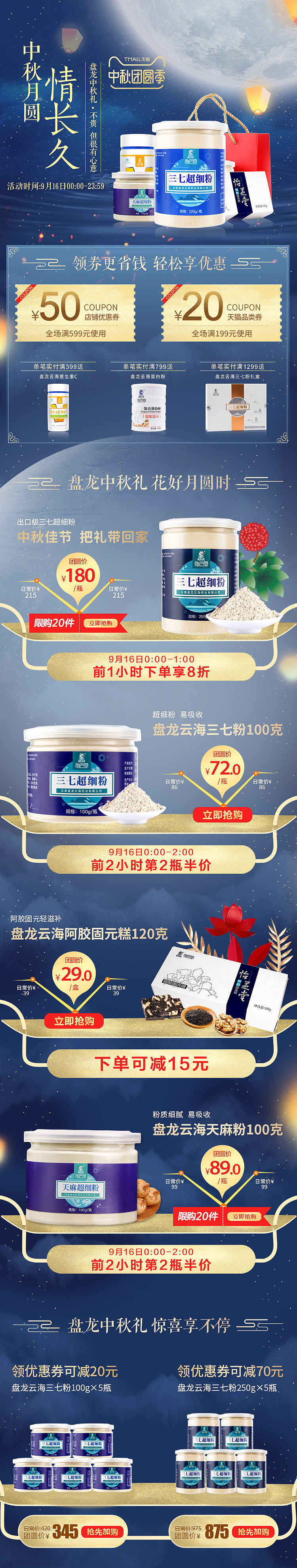 店铺活动承接页、首页（图ZMTk4MTE4NDE2） - 其他平面 - 站酷设计师期累泪静绝原创素材 - 站酷ZCOOL