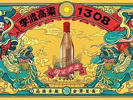 酒