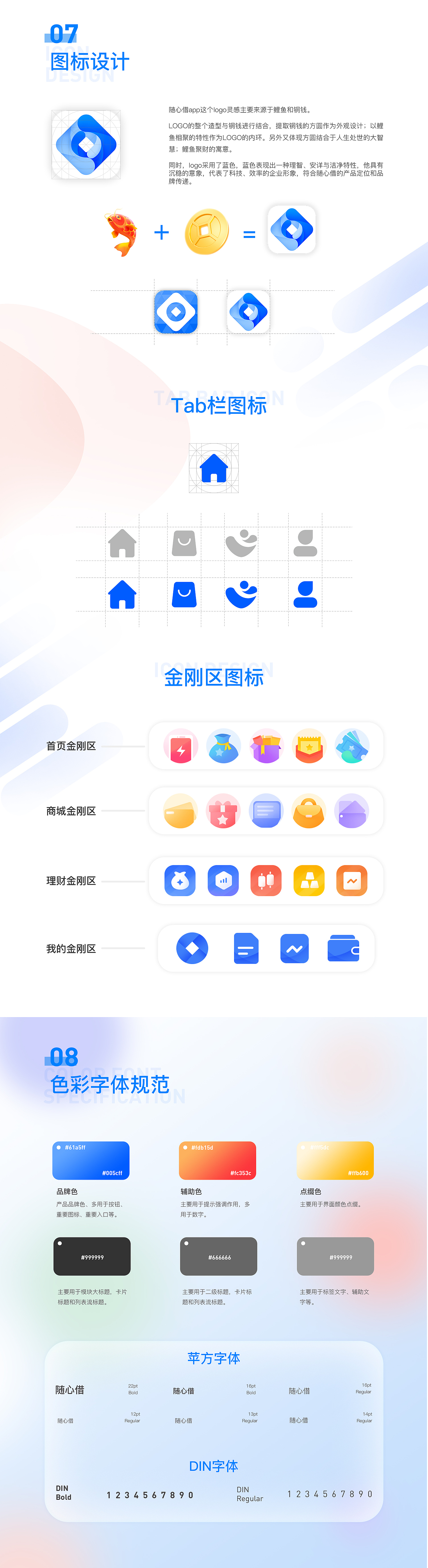 随心借APP（图ZMjY0NTY4NTQw） - 软件界面 - 站酷设计师车厘子酱汁原创素材 - 站酷ZCOOL