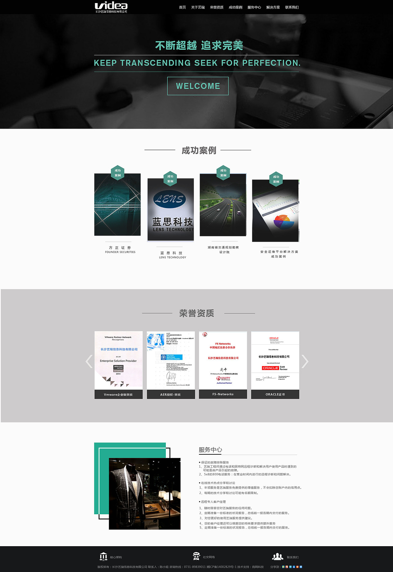 艺瑞信息科技有限公司网页设计（图ZNTc3NDA5NjQ=） - 企业官网 - 站酷设计师xia想女原创素材 - 站酷ZCOOL