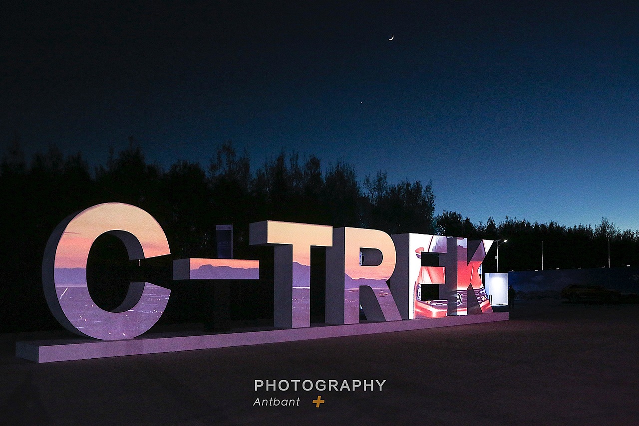 汽车摄影-大众全新车型 跨界旅行车C-TREK（蔚领）于11月云南上市发布（图ZNjQ0OTAyMzY=） - 其他摄影 - 站酷设计师AntLen原创素材 - 站酷ZCOOL